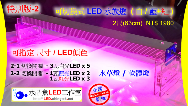 請問我的水草缸適合LED水族燈嗎？可以增進水草之生長嗎?