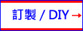 訂製 / DIY - 大功率LED水族燈